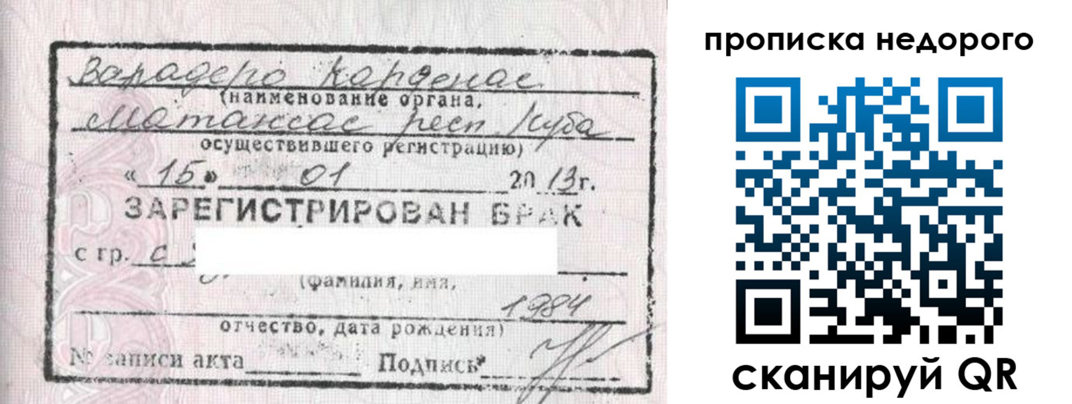 прописка гарантия в Горно-Алтайске