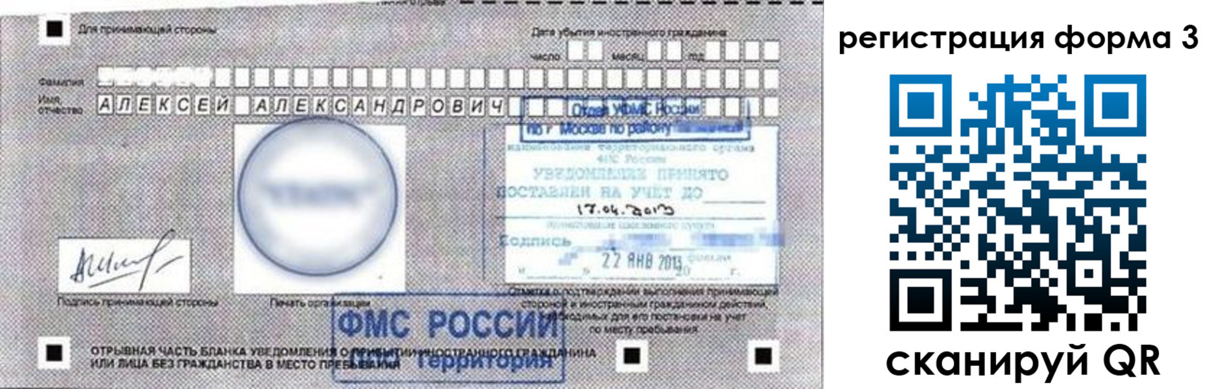 прописка регистрация в Горно-Алтайске